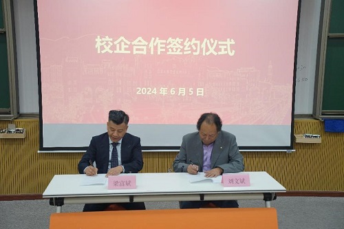 梁富斌会长与刘文斌院长签署校企合作协议.jpg 梁富斌会长与刘文斌院长签署校企合作协议.jpg