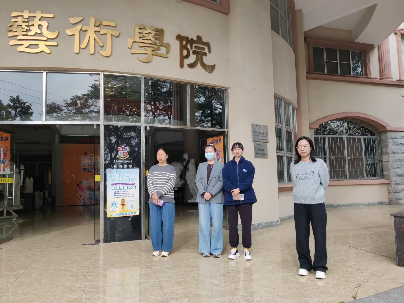 2025.11.27艺术设计学院学风建设.jpg 2025.11.27艺术设计学院学风建设.jpg