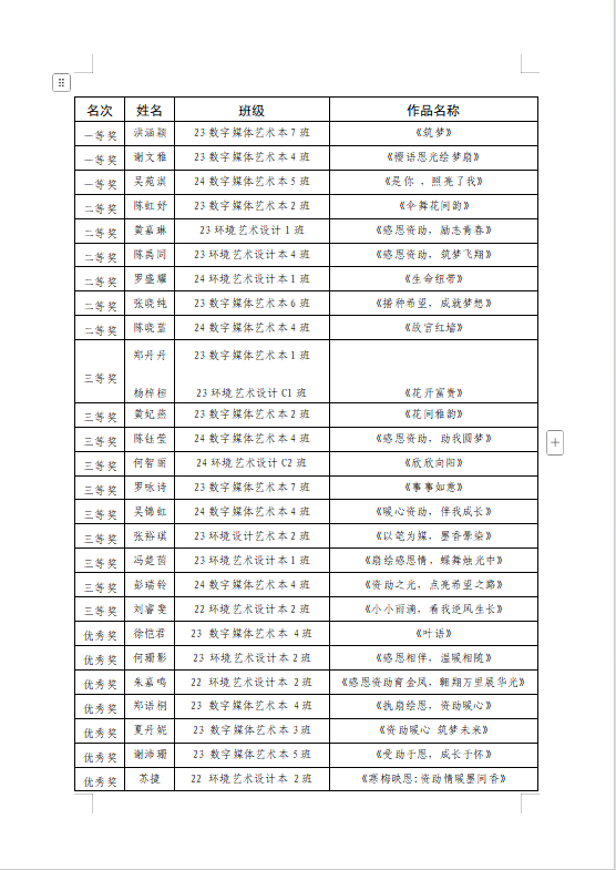 微信图片_20250113165426.png 微信图片_20250113165426.png